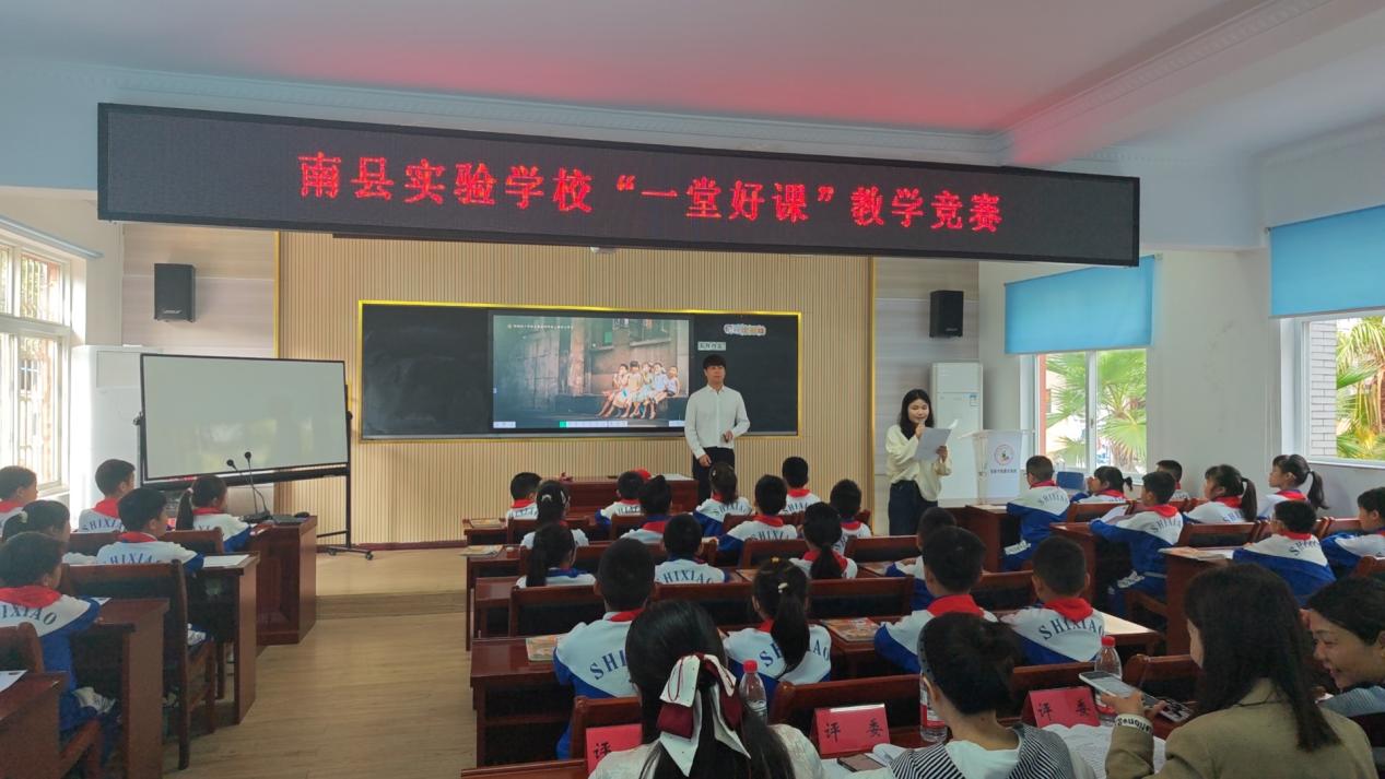 南县实验学校“一堂好课”初赛探索教学新路径