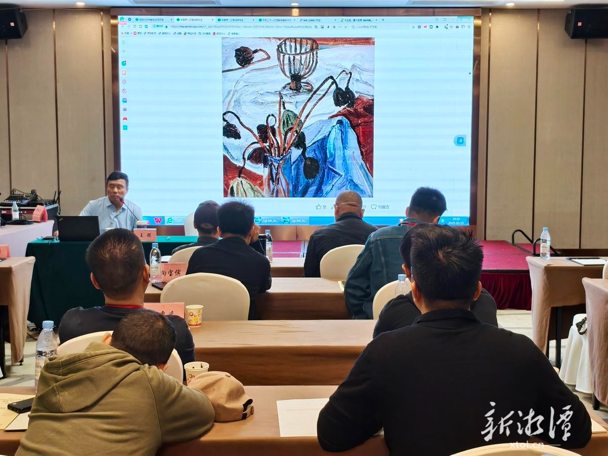 全省油画精英在潭开启淬炼之旅