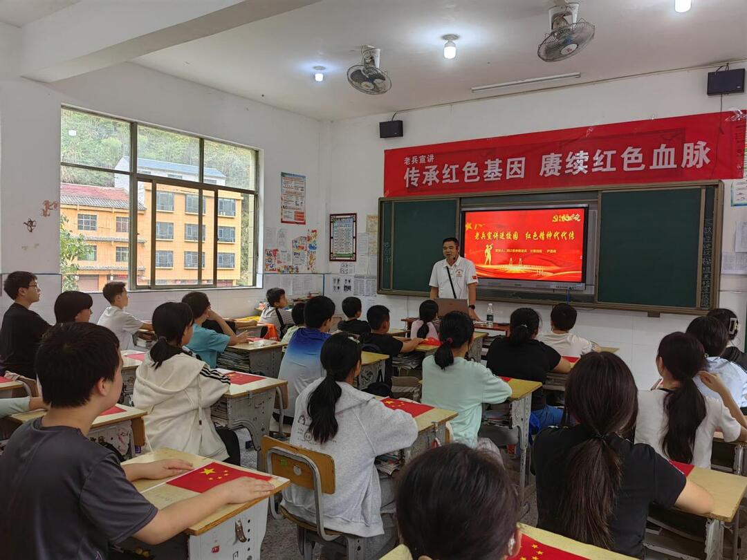 老兵进校园 红韵润心田——烽火故事点燃长塘瑶族乡少年爱国情