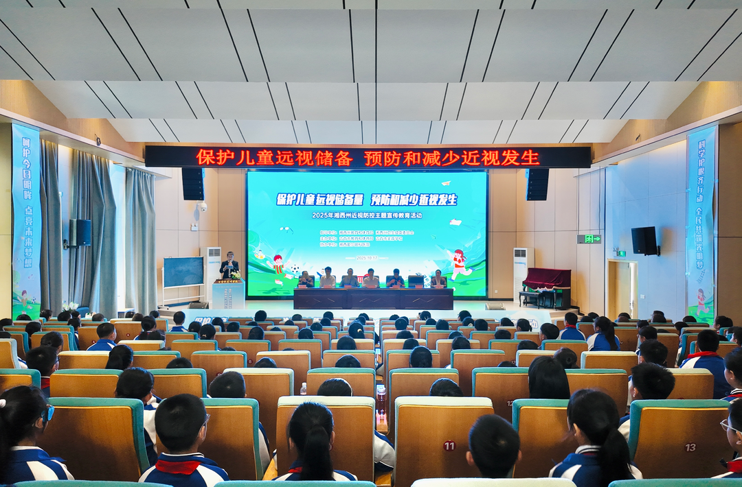 擦亮心灵之窗！湘西州为孩子视力这样做
