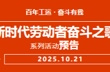 就在10月21日！岳阳县即将上演“职工狂欢”