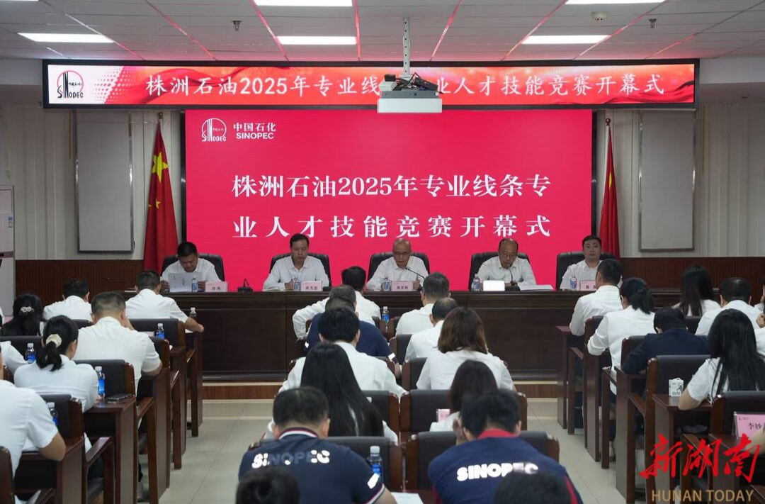 株洲石油：以赛砺技强人才，八大赛道筑根基
