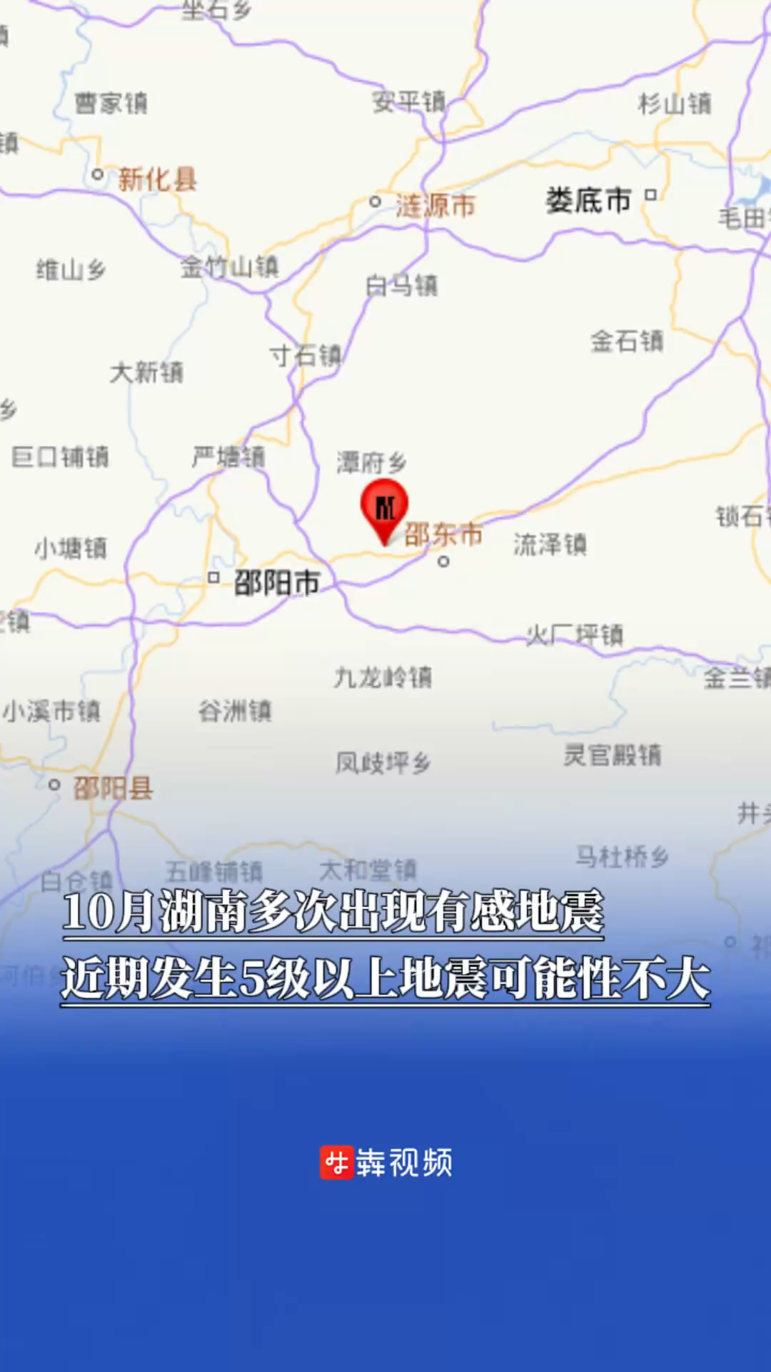 10月湖南多次出现有感地震，近期发生5级以上地震可能性不大