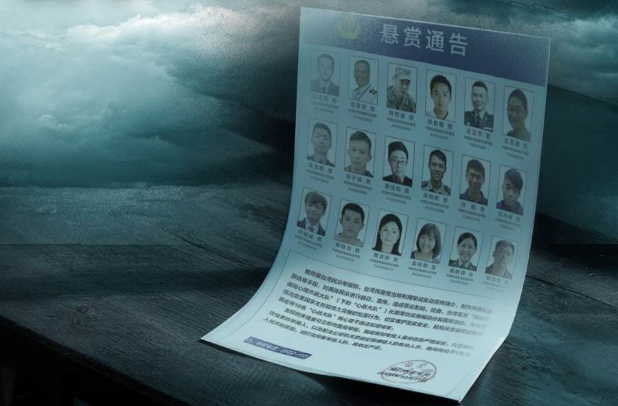 曝光！这些企业涉嫌为台军心战大队提供外围支持