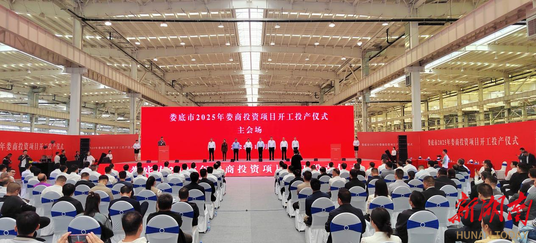 天下娄商|娄商“满格电”，擎起产业链@湖南日报