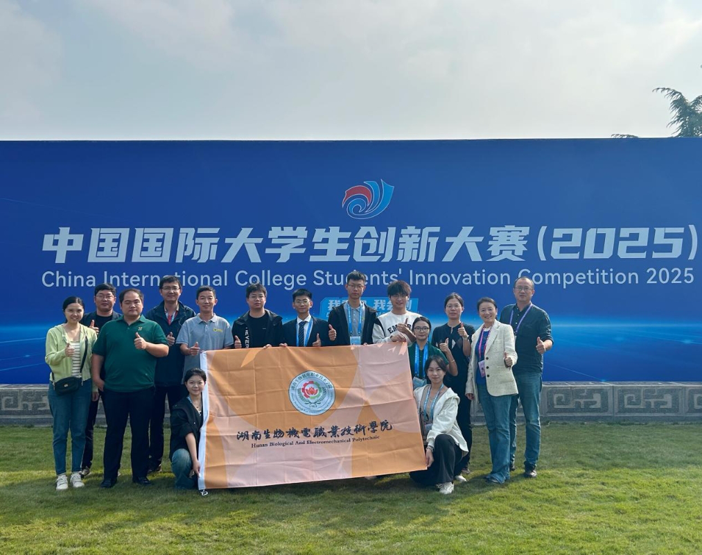   湖南生物机电职业技术学院在中国国际大学生创新大赛(2025)斩获双银奖