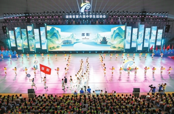 紫薇绽放，青春飞扬！湖南省第六届中学生运动会在邵阳开幕 | 湖南日报