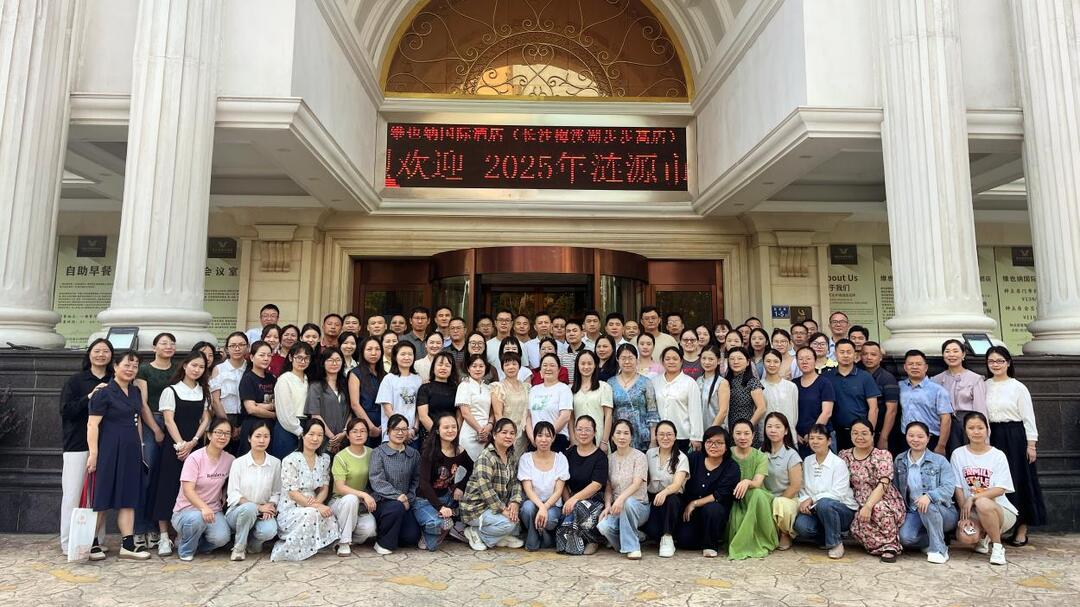 涟源市：校本研修星城问道，教研赋能未来可期