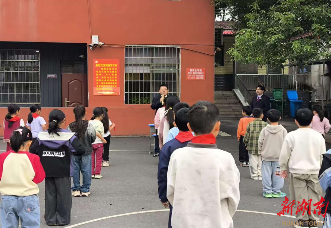益阳市资阳区黄花仑小学：这堂法治课，孩子们直呼“太有用”