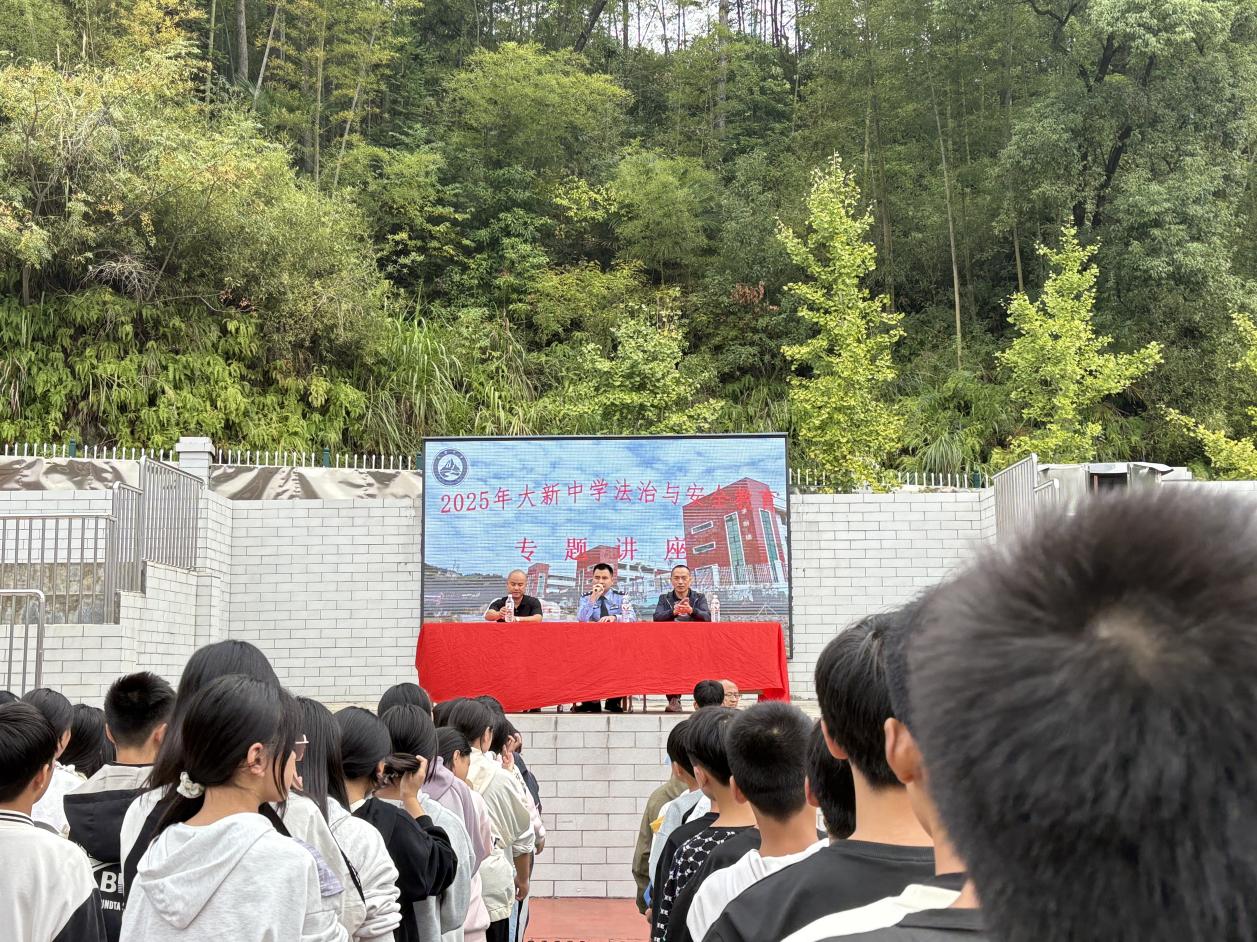 新邵县大新镇大新中学：共建阳光校园，筑牢青春“防护堤”