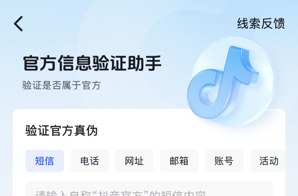 “互关好友”来电“我是抖音客服”,官方提醒:警惕此类诈骗