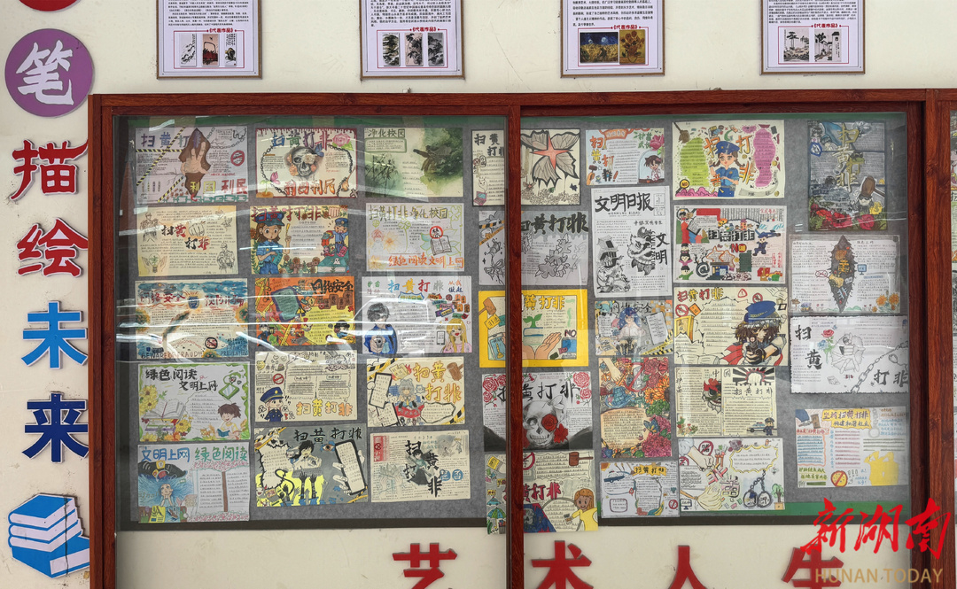 道县绍基学校：绿书签传递清朗风