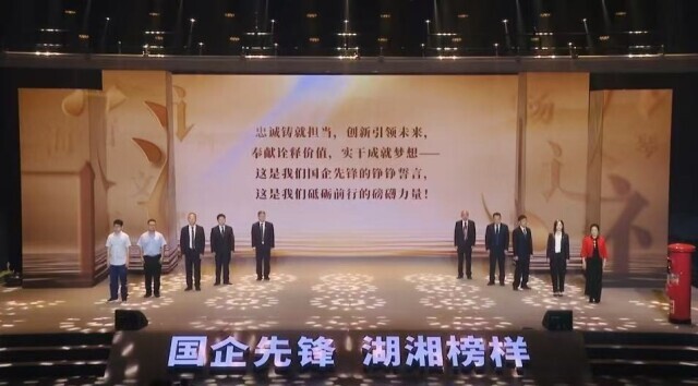 “湖南省最美职工”评选揭榜 国资系统8名个人、2个集体入选