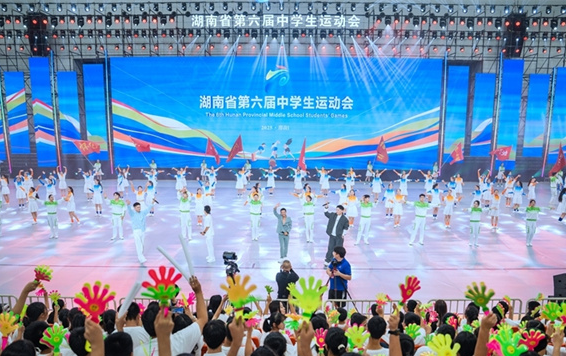 Sixth Hunan Provincial Middle School Students' Games Opens