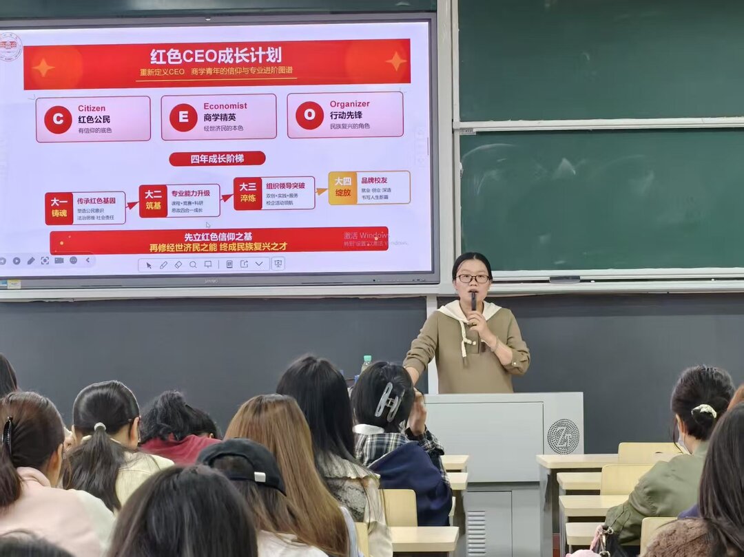 湖南第一师范学院商学院举办“红色CEO第一课”