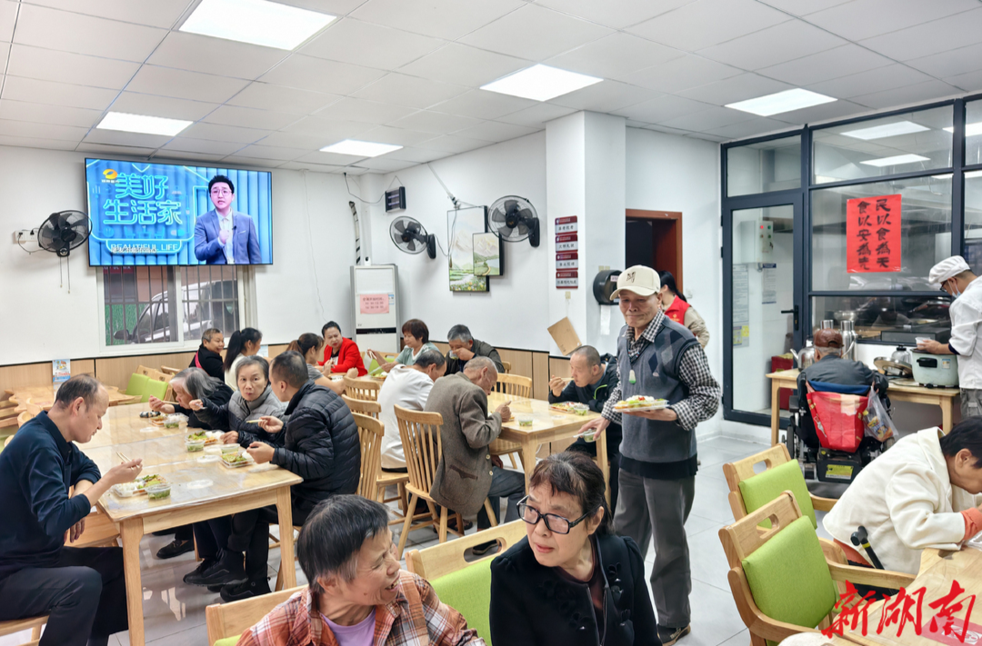 “十四五”期末考试民生答卷来了①｜老年食堂喷喷香@湖南日报头版要闻