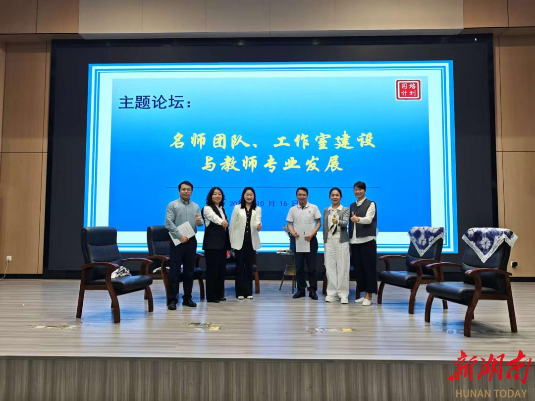 湘桂名师“传经送宝”！这场联合教研活动在吉首举行