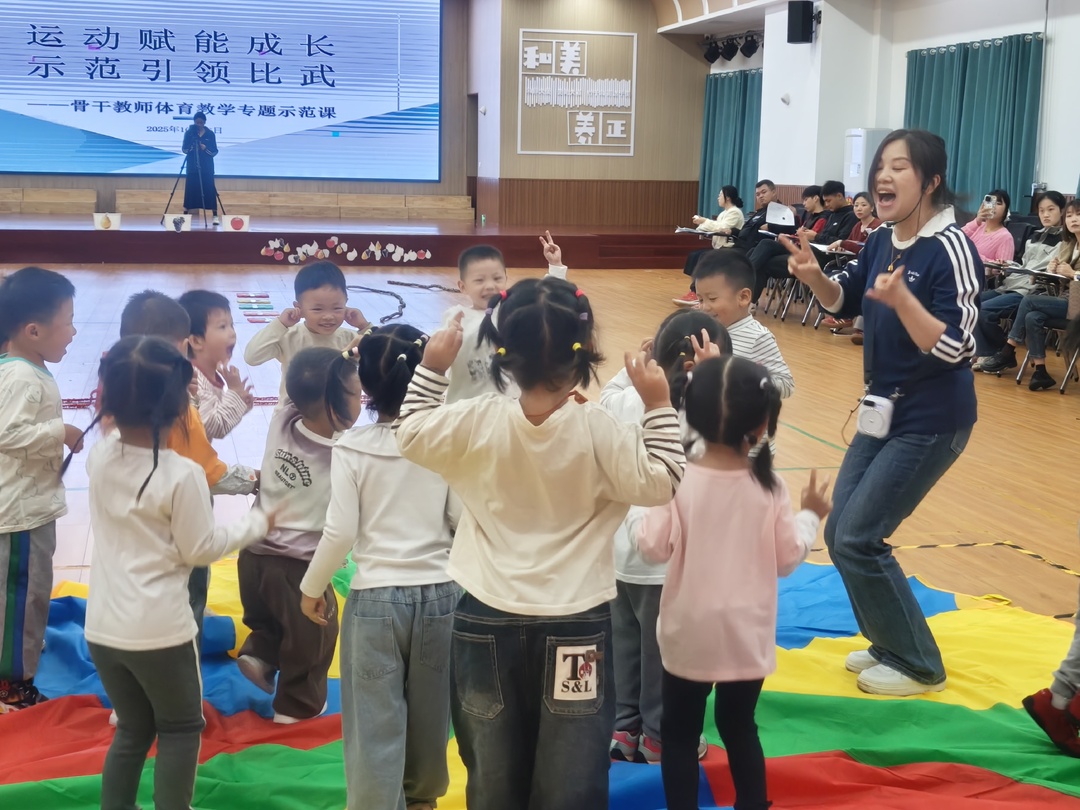 怀化市鹤城区第二幼儿园开展骨干教师体育教学专题示范课活动