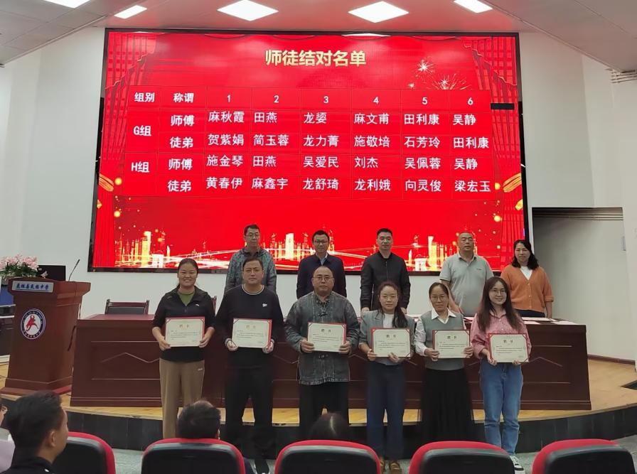 花垣县民族中学举行师徒结对仪式
