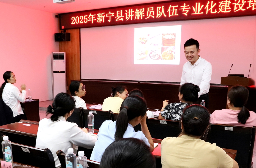 新宁县锻造“金嗓子”讲解员队伍,为文旅发展注入新动能
