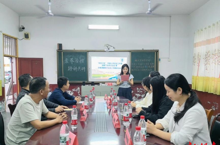 株洲市“双名计划”苏丽小学语文工作室送教下乡研讨活动暨白兔潭镇柏兰完全小学教研活动顺利进行