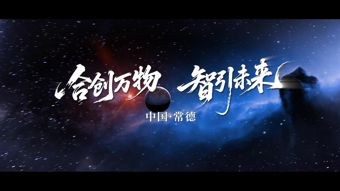 参赛热潮奔涌，创新之火燎原！第二届“科创·柳叶湖”合成生物制造创新创业大赛火热征集中