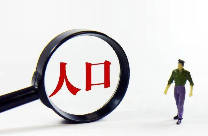 抽取1400万人，我国将开展2025年全国1%人口抽样调查