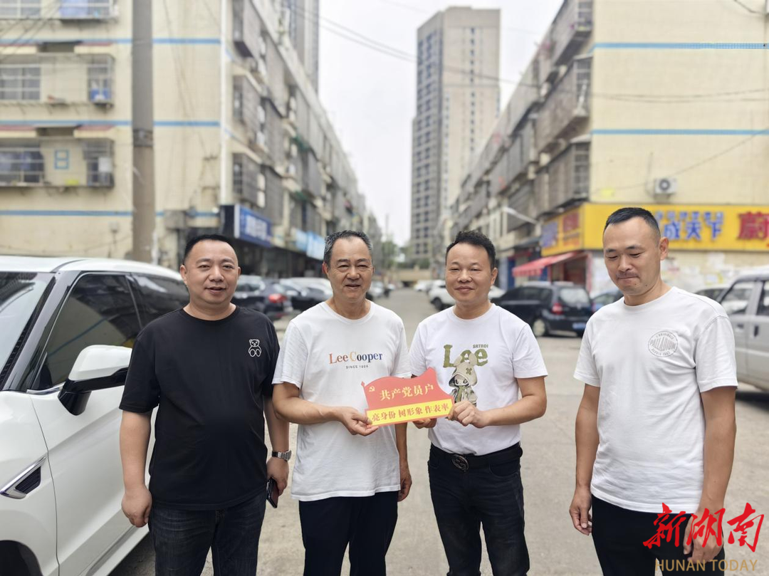 长沙合丰社区党员“亮身份强引领”专项行动提升基层治理效能