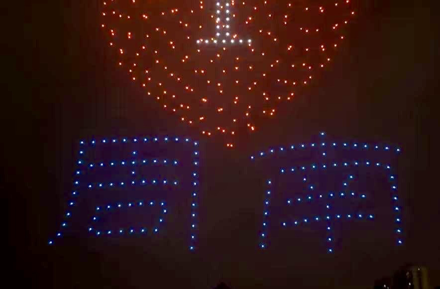 科技为笔、夜空为幕，周南中学无人机表演点亮星城