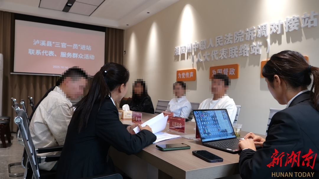 法官进“站点” 解纷零距离——泸溪法院法官走进人大代表联络站面对面服务群众 