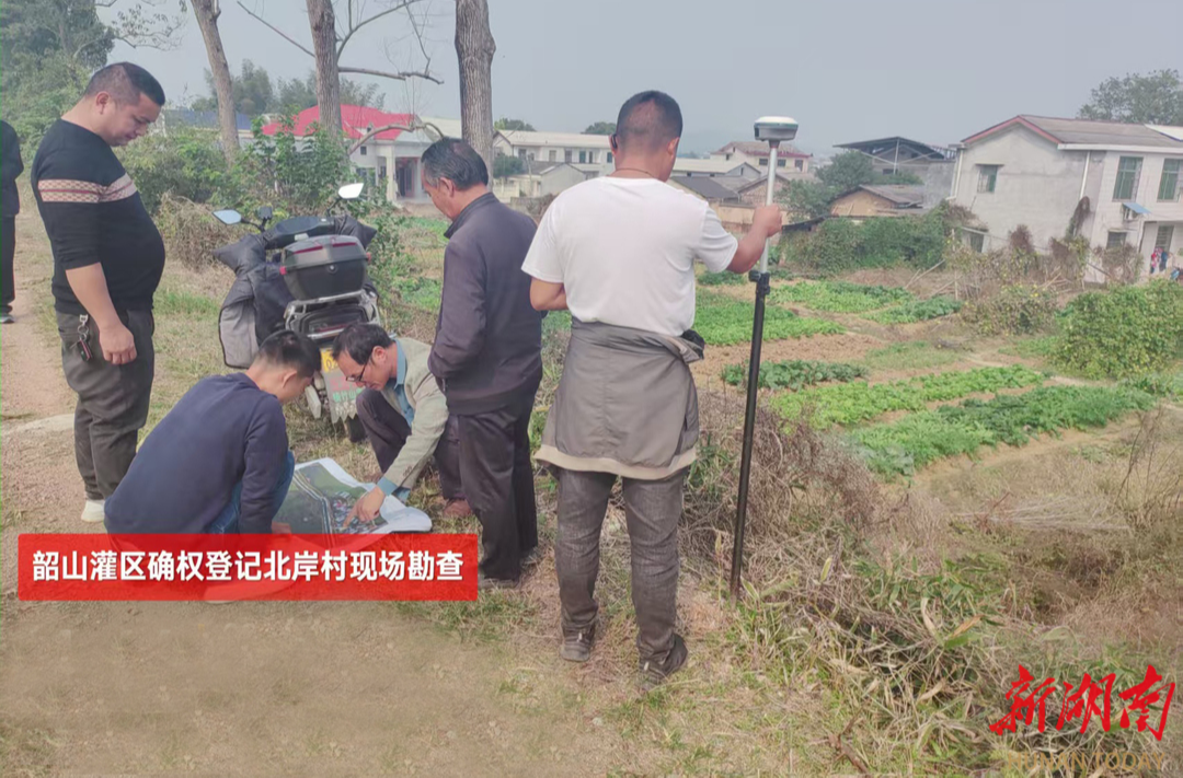 完成进度93%!韶山灌区确权登记进入冲刺阶段