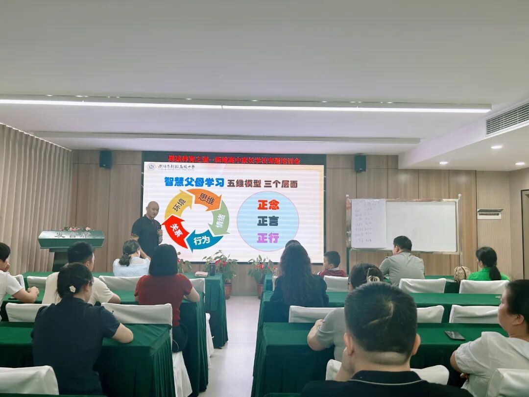 从“育儿焦虑”到“智慧陪伴”——浏阳这所学校智慧父母研修班探索家校共育新路径