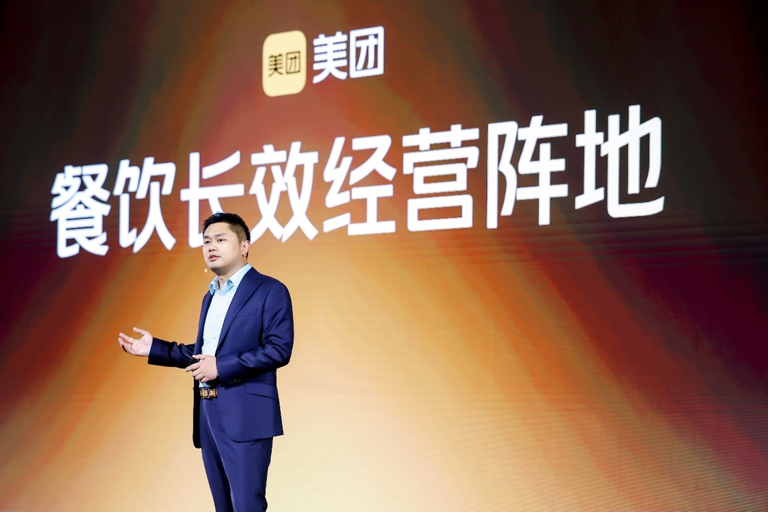 美团:继续坚持做餐饮行业的长效经营阵地,助力堂食和外卖高质量增长