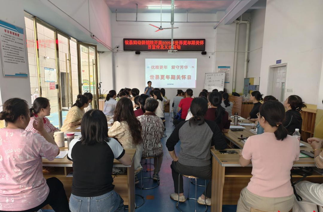 攸县开展世界更年期关怀日公益义诊活动