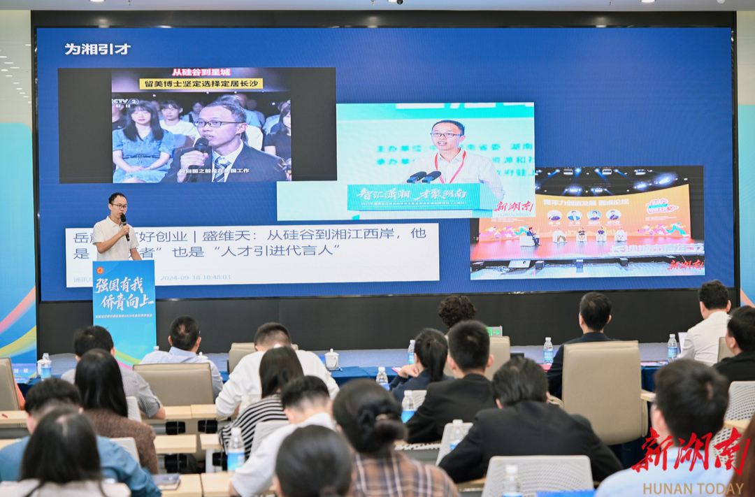 “强国有我 侨青向上” 湘江新区凝聚侨心侨力赋能高质量发展