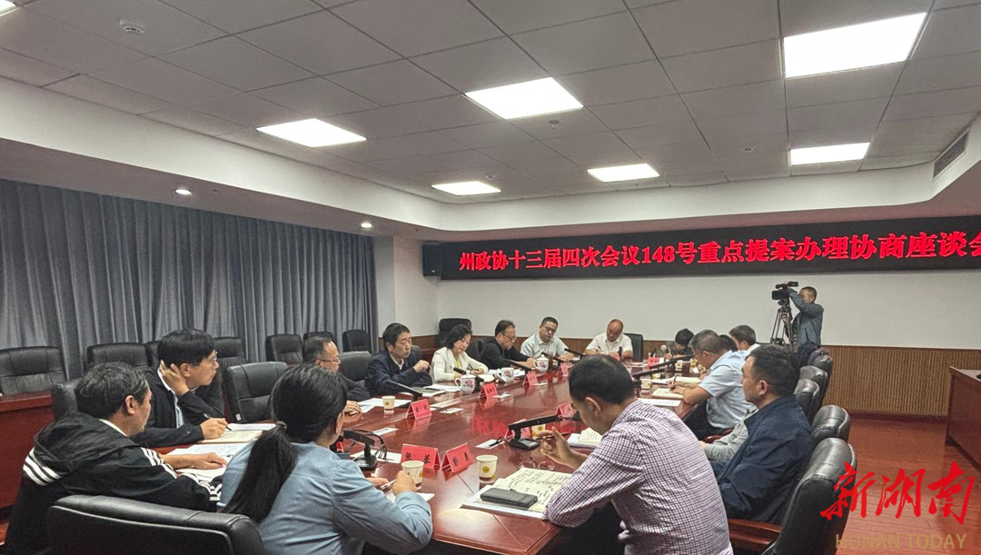 湘西州职业教育如何高质量发展?这场协商座谈会给出建议