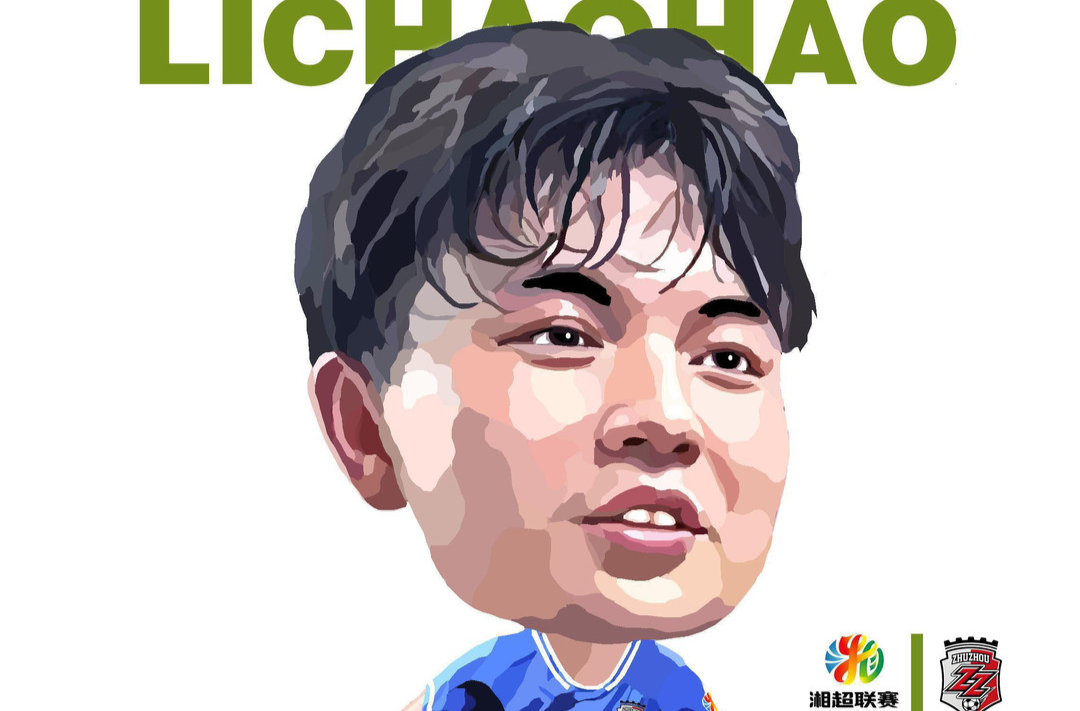 漫画湘超44 | 株洲队球员李超豪漫像