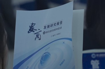 天下娄商丨娄商精神图谱!《娄商发展研究报告》发布