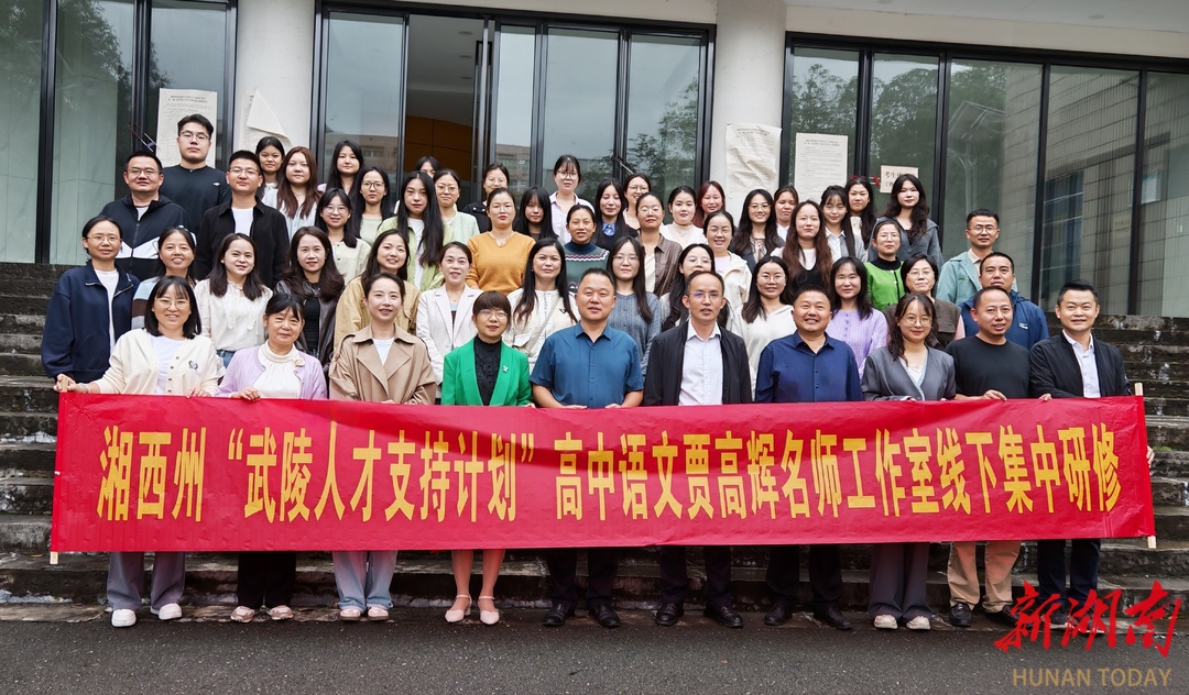 AI赋能阅读!贾高辉名师工作室第三次线下研修活动举办