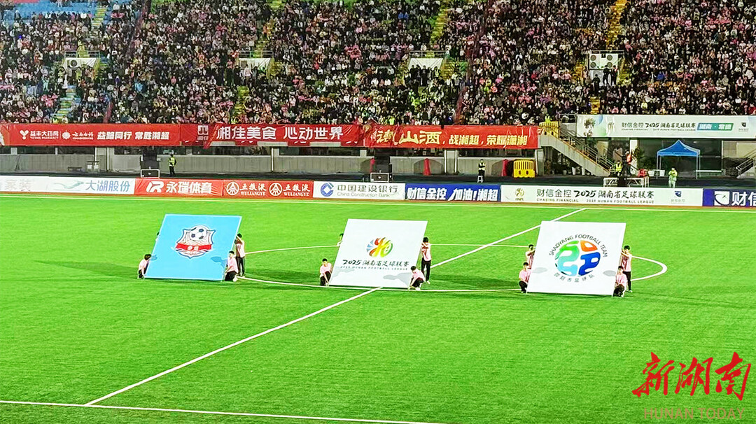 湘超常德队主场迎战邵阳队 2∶2战平