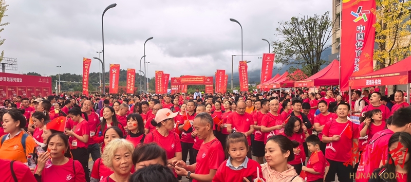 1600余名徒步爱好者齐聚洞口重走红军路