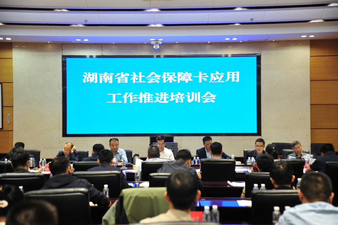 数字人社建设如何决胜“全年红”?这场会议作出部署