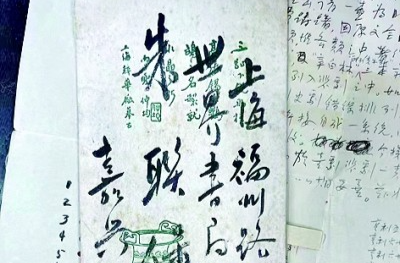 周末·发现丨不止情书！新见一封朱生豪1943年佚简 谈《莎士比亚全集》编辑问题