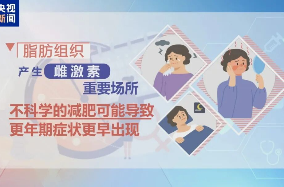 女性更年期“熬过去”就好？别信！这些风险别忽视→