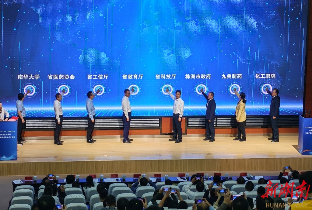 中南地区首个生物医药行业产教融合共同体成立！由湖南化工职院与湖南九典制药、南华大学牵头组建