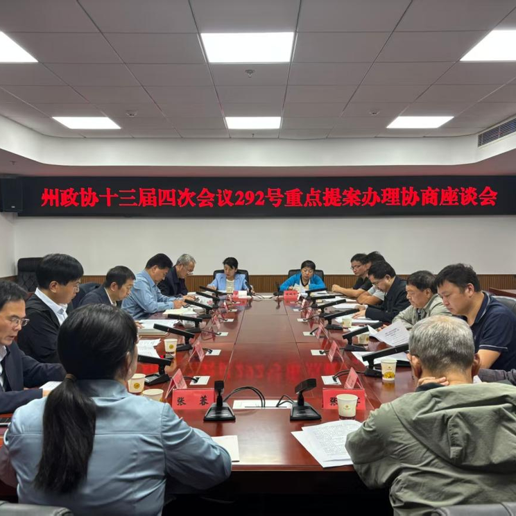 剑指生猪屠宰行业痛点!湘西州政协这场座谈会协商给对策