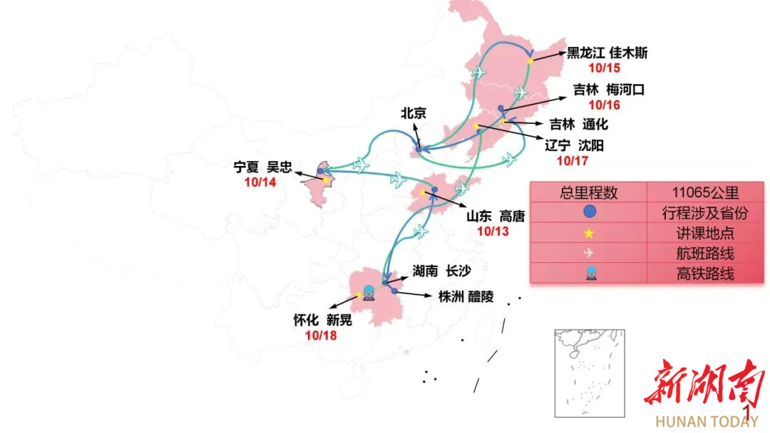 他万里奔赴6省,6天讲5个课题7场红色宣讲,已讲31个省区市