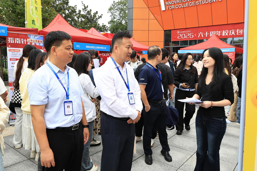 湖南现代物流职业技术学院举办60周年校庆专场招聘会