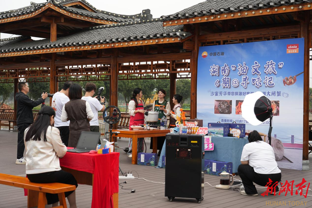中国石油“油文旅”寻味记探源大通湖，助力大通湖大闸蟹品牌出湘