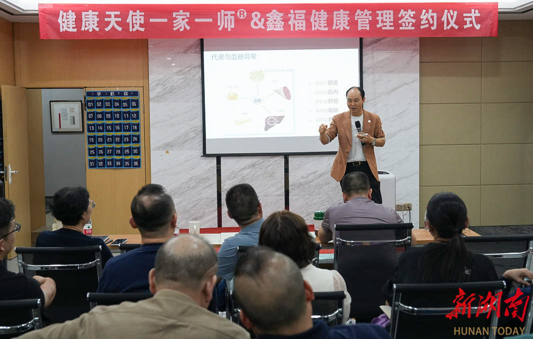 从“检而难管”到“检管合一”,鑫福健康以教育赋能体检,构建株洲健康管理新范式